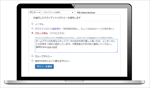図版:ダッシュボードで、状況に応じたセキュリティ対策を行えることを、キャプチャ画像で紹介
