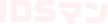 IDSマン